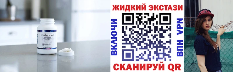 Бутират бутандиол  Купить  Серов 