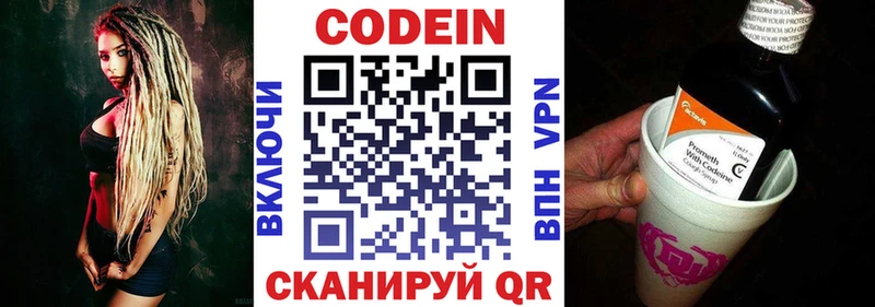 Купить  Серов  Кодеин напиток Lean (лин) 