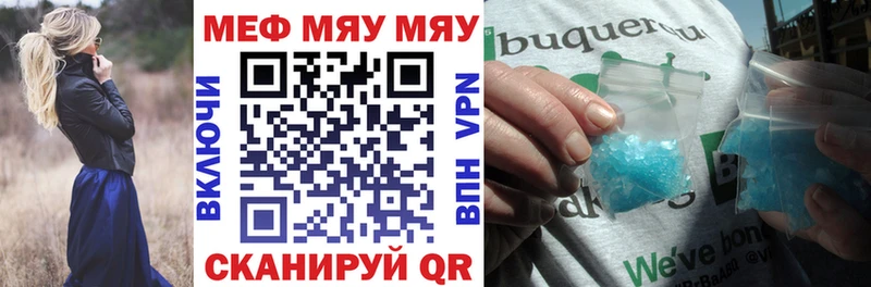 МЕФ mephedrone  Купить где  Серов 