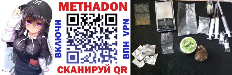 Метадон мёд  Купить где  Серов 